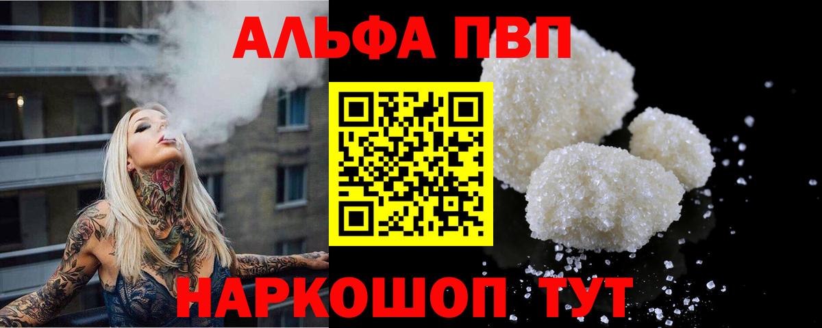 Alpha-PVP мука  Alfa_PVP СК КРИС  наркота  Alfa_PVP  Вход с VPN  Отрадное  Alfa_PVP крисы CK 
