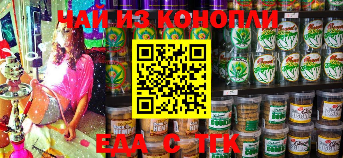 Cannafood конопля Отрадное