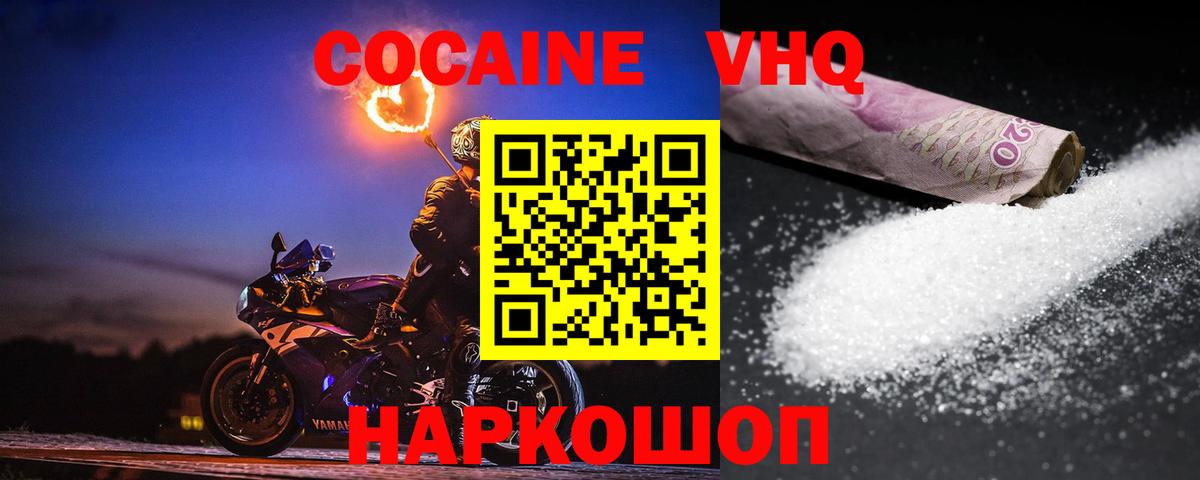 COCAIN FishScale Отрадное