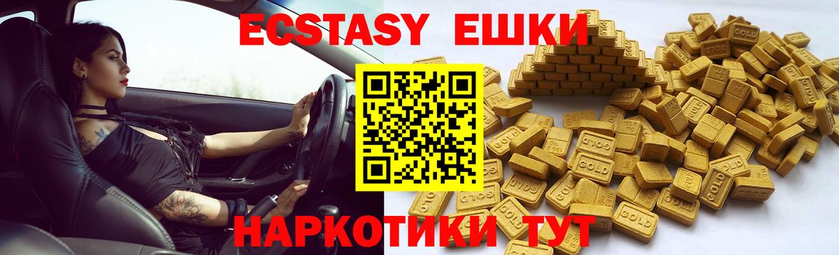 Экстази 280мг Отрадное