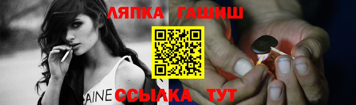 Отрадное  продажа наркотиков  Вход с VPN  Гашиш гашик 