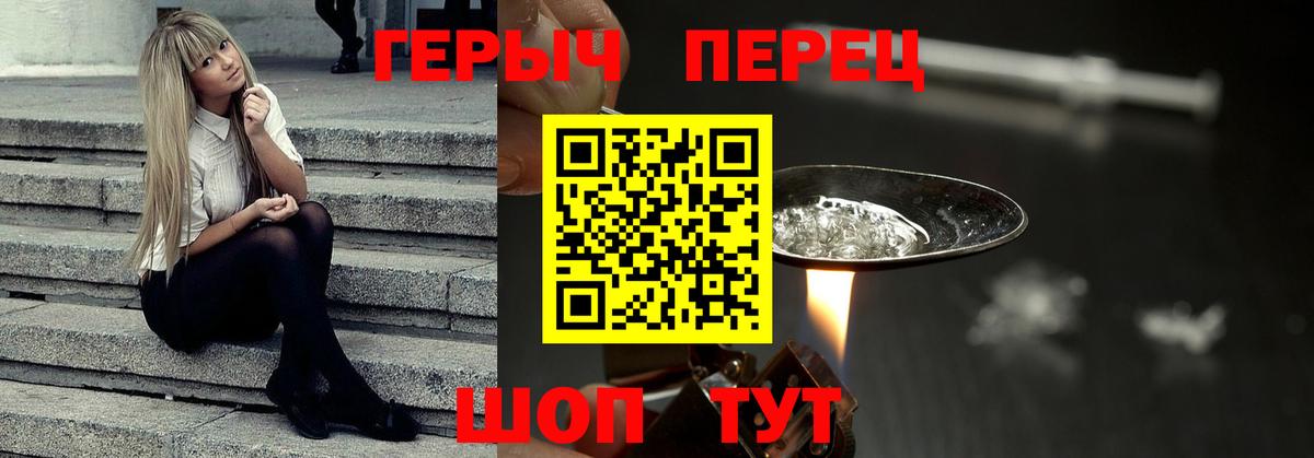 Героин Афган  Вход с VPN  Отрадное 