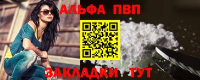 ALPHA PVP Лесосибирск