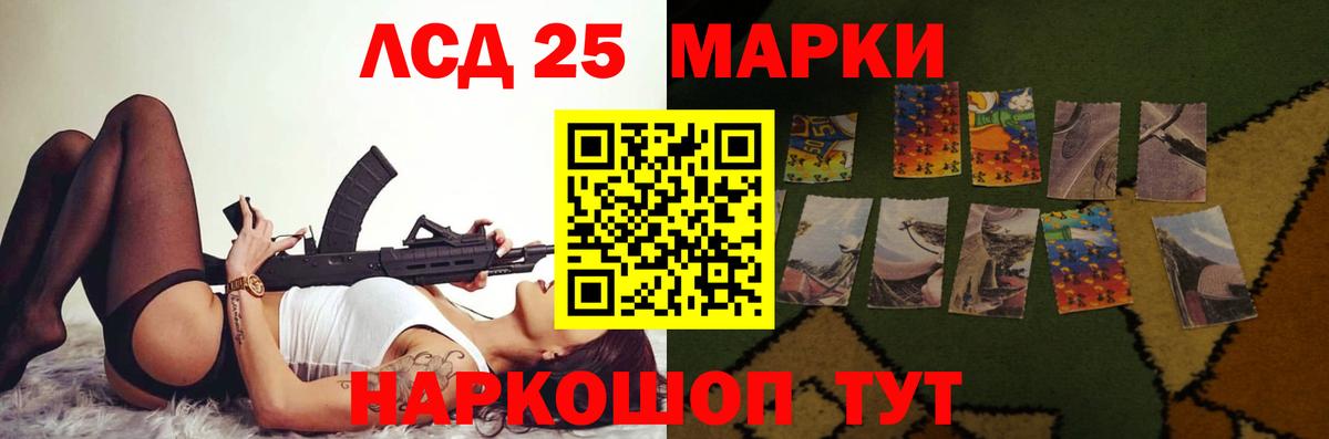 ЛСД экстази кислота  Вход с VPN  LSD-25 экстази кислота  Отрадное 