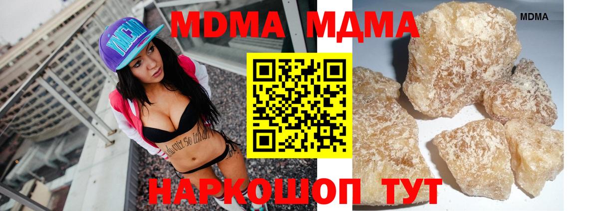 MDMA Molly  MDMA VHQ  Вход с VPN  Отрадное 