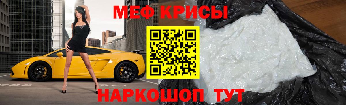 Мефедрон Отрадное