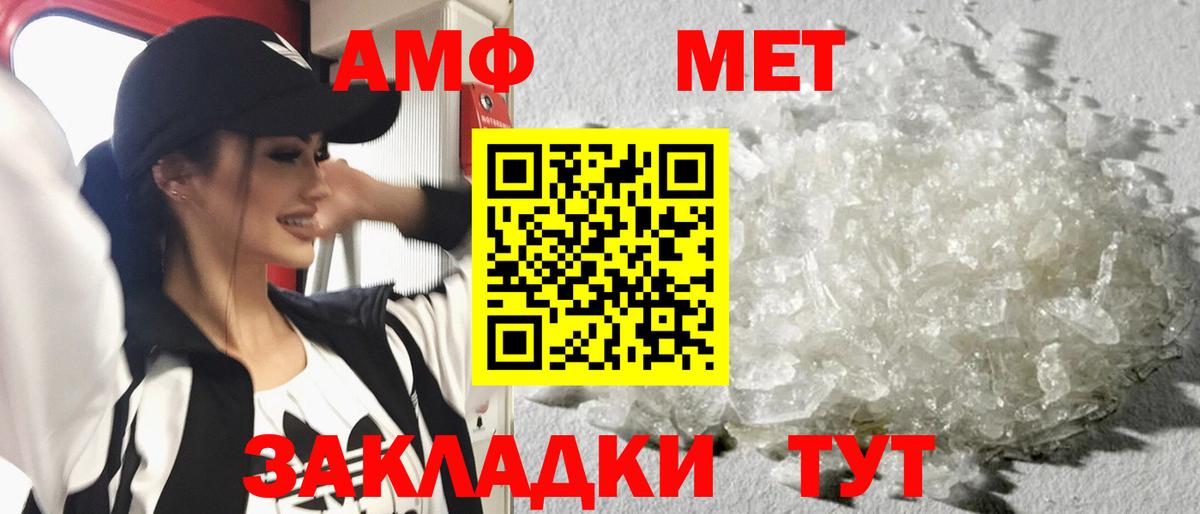 МЕТАМФЕТАМИН Декстрометамфетамин 99.9% Отрадное