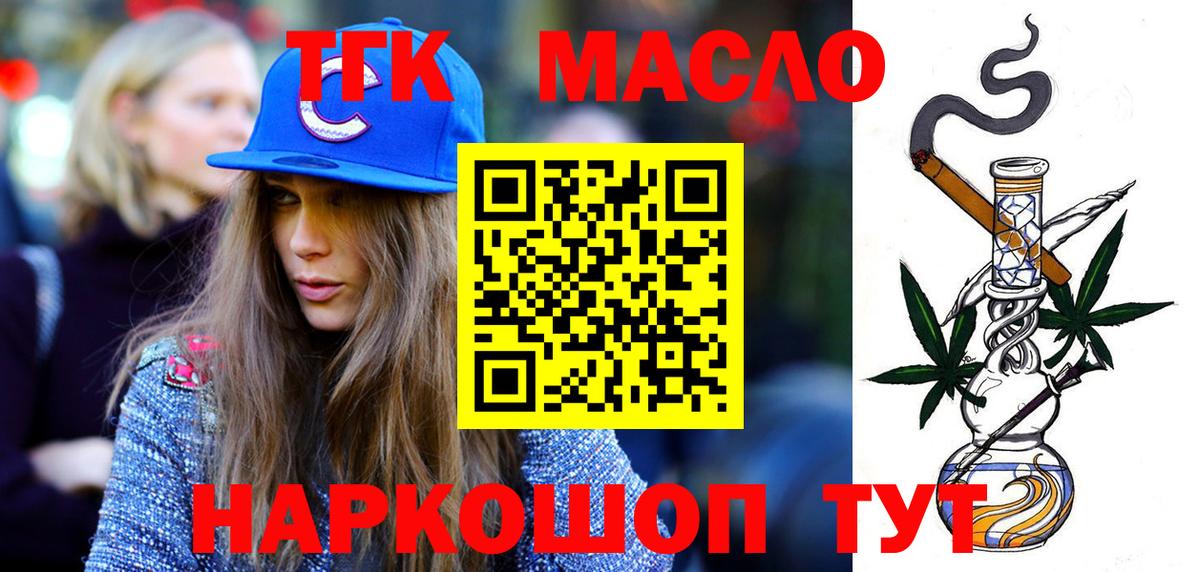 Дистиллят ТГК жижа Отрадное