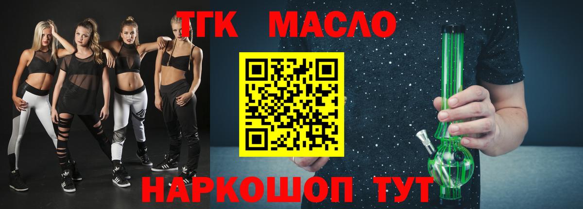 MEGA маркетплейс  ТГК THC oil  Отрадное  Вход с VPN  Дистиллят ТГК вейп с тгк 